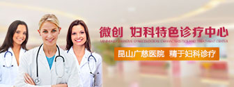 全面妇科检查